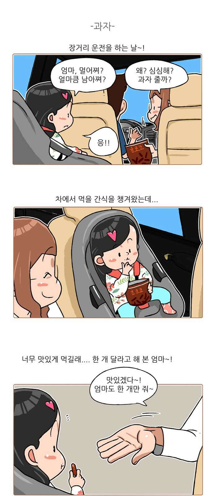 패밀리 사이즈 시즌2 210화 4