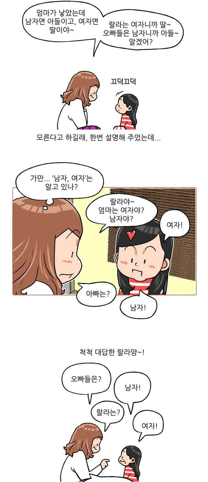 패밀리 사이즈 시즌2 240화 4