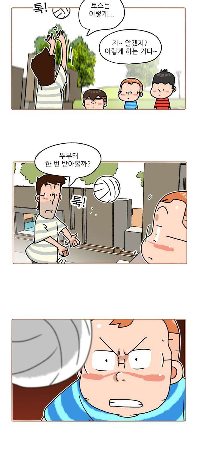 패밀리 사이즈 시즌2 280화 3