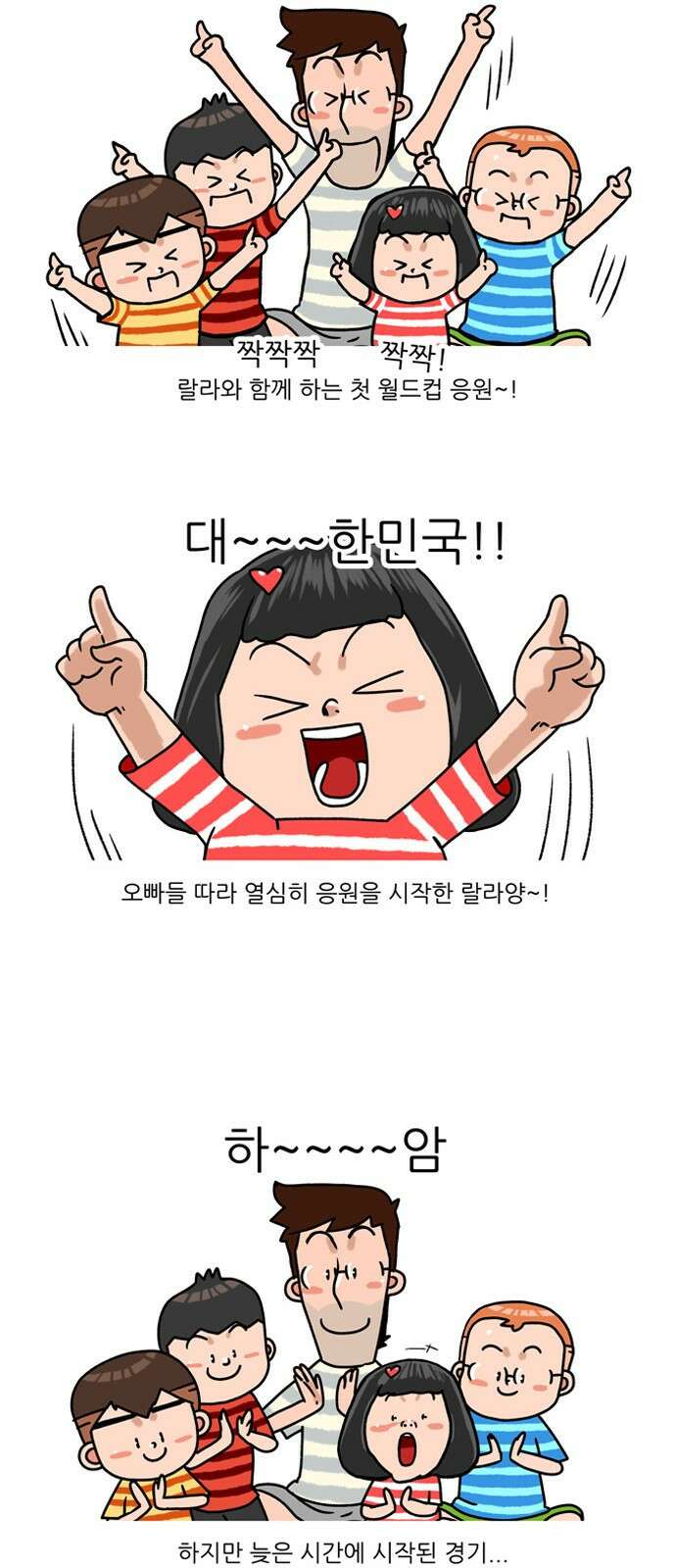 패밀리 사이즈 시즌 2 290화 3
