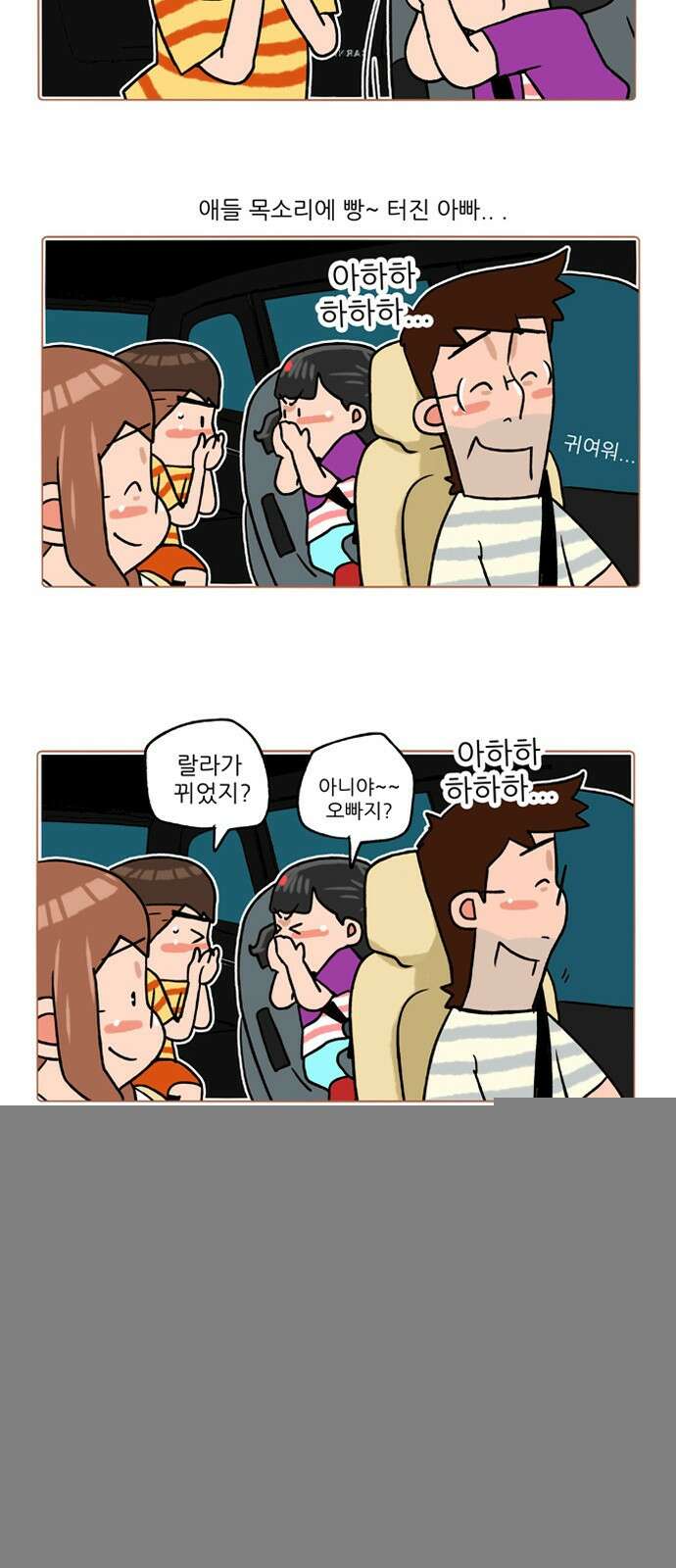 패밀리 사이즈 시즌2 310화 3