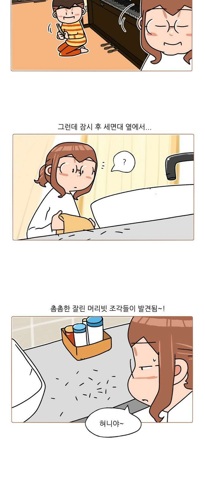 패밀리 사이즈 시즌2 330화 3