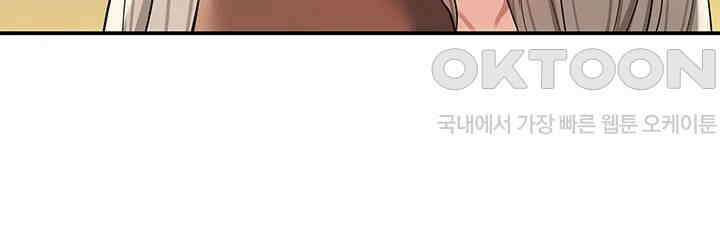 구멍가게, 구멍 열었습니다 105화 - 오빠, 다음엔 여기에 해볼래요? 10