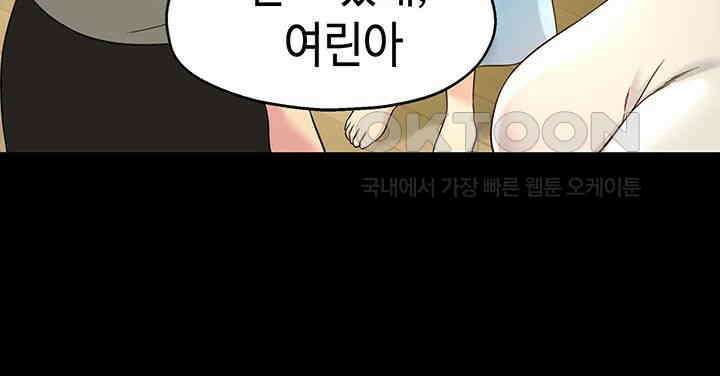 구멍가게, 구멍 열었습니다 105화 - 오빠, 다음엔 여기에 해볼래요? 15