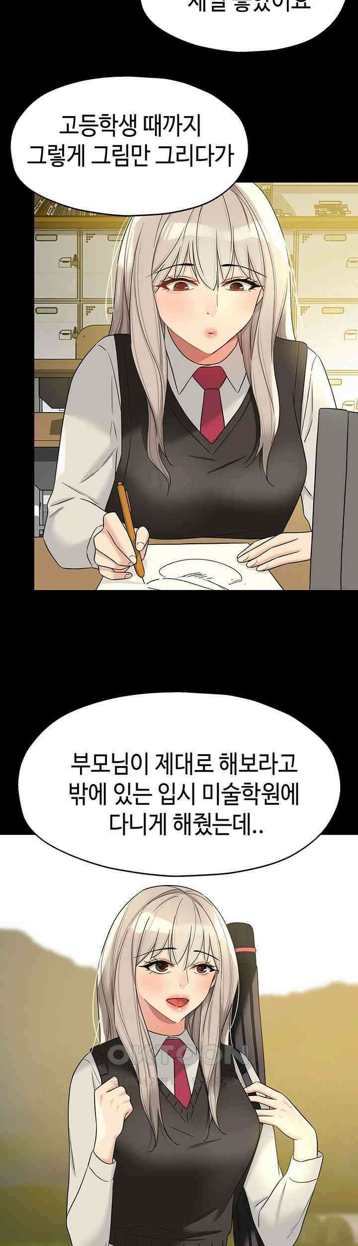 구멍가게, 구멍 열었습니다 105화 - 오빠, 다음엔 여기에 해볼래요? 17