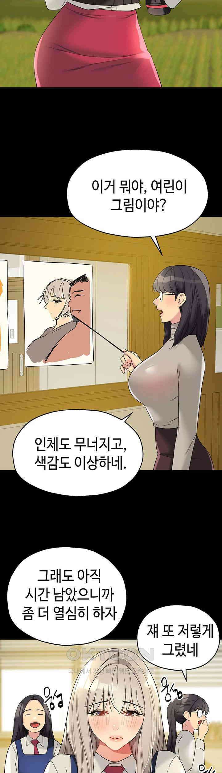 구멍가게, 구멍 열었습니다 105화 - 오빠, 다음엔 여기에 해볼래요? 18