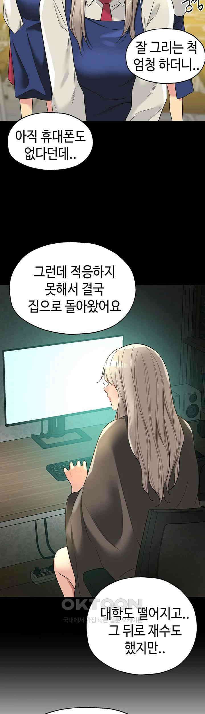 구멍가게, 구멍 열었습니다 105화 - 오빠, 다음엔 여기에 해볼래요? 19
