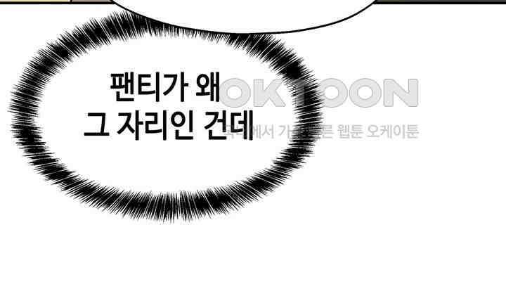 구멍가게, 구멍 열었습니다 105화 - 오빠, 다음엔 여기에 해볼래요? 25