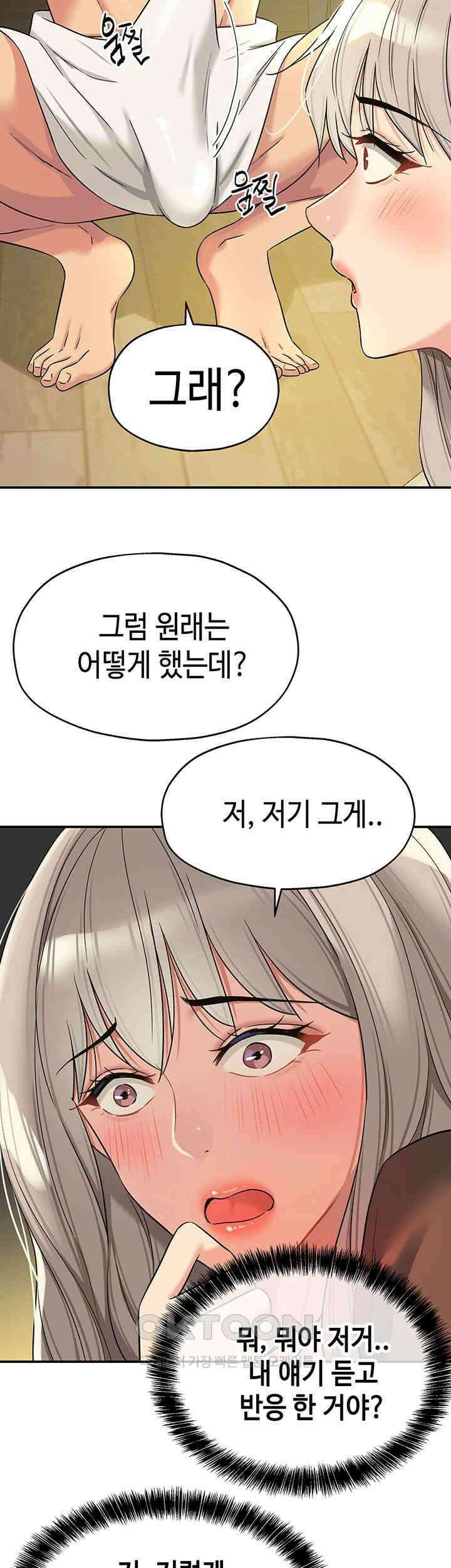 구멍가게, 구멍 열었습니다 105화 - 오빠, 다음엔 여기에 해볼래요? 29