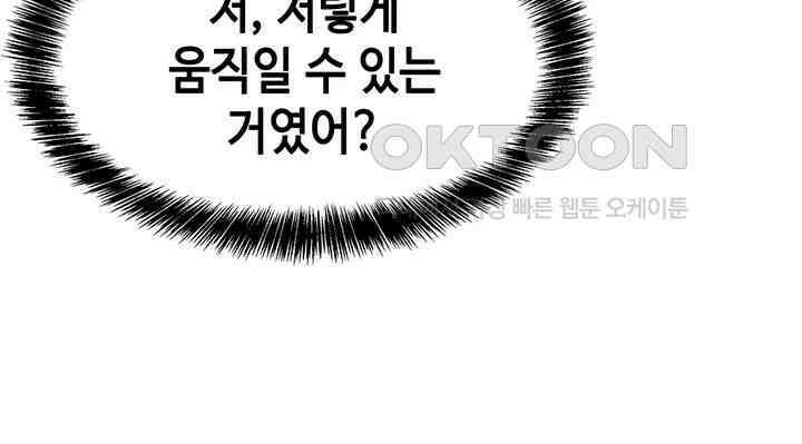 구멍가게, 구멍 열었습니다 105화 - 오빠, 다음엔 여기에 해볼래요? 30