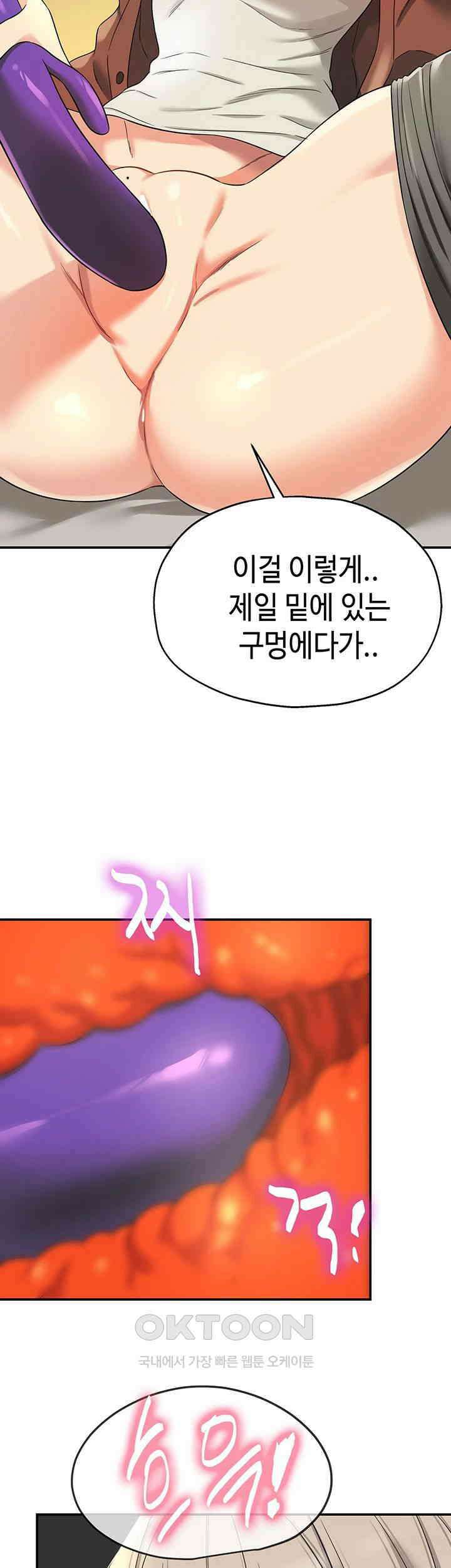 구멍가게, 구멍 열었습니다 105화 - 오빠, 다음엔 여기에 해볼래요? 39