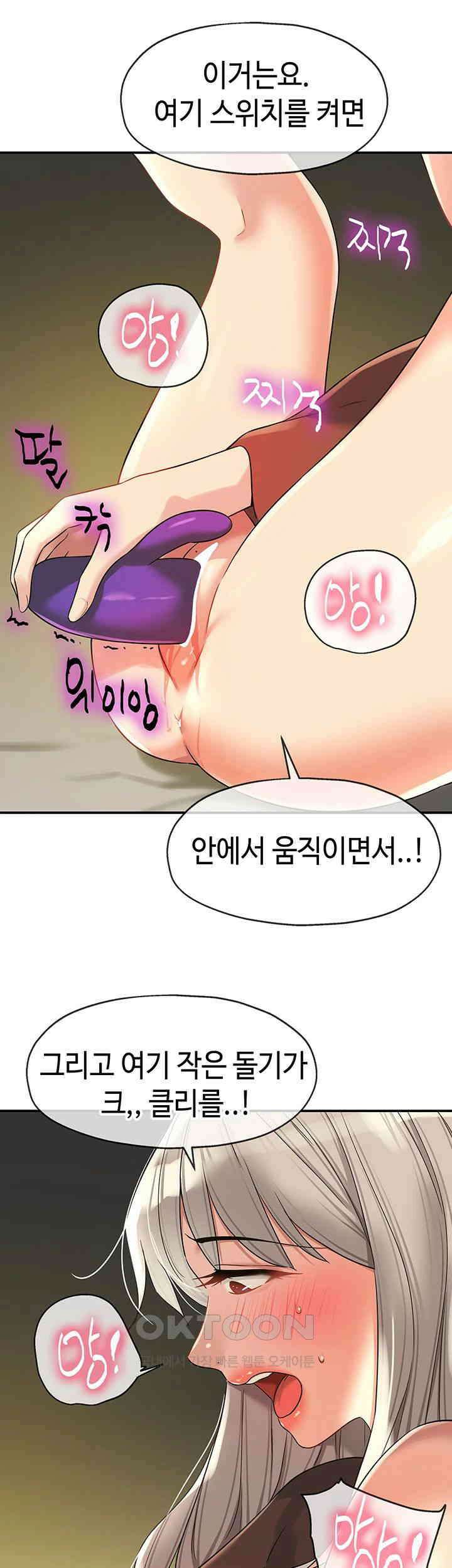 구멍가게, 구멍 열었습니다 105화 - 오빠, 다음엔 여기에 해볼래요? 41