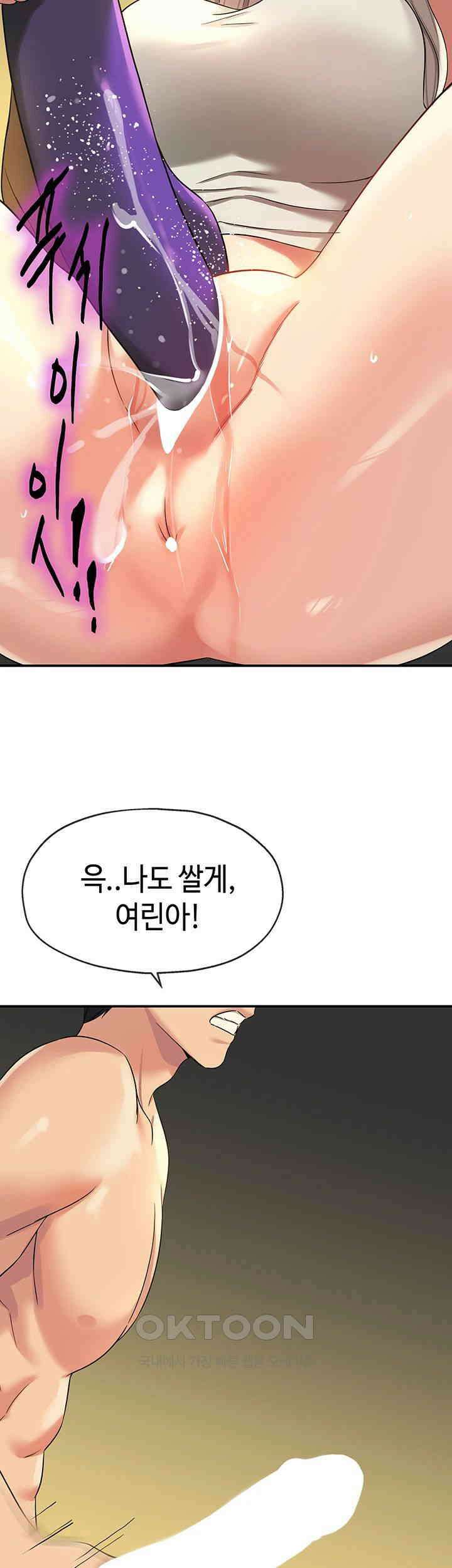 구멍가게, 구멍 열었습니다 105화 - 오빠, 다음엔 여기에 해볼래요? 47