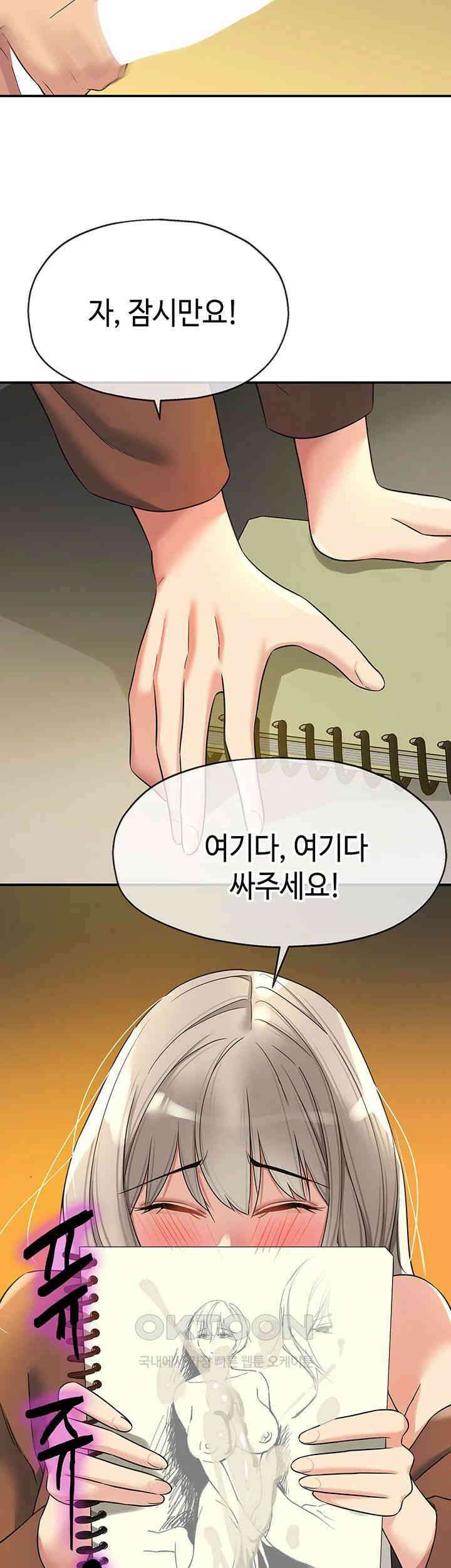 구멍가게, 구멍 열었습니다 105화 - 오빠, 다음엔 여기에 해볼래요? 48
