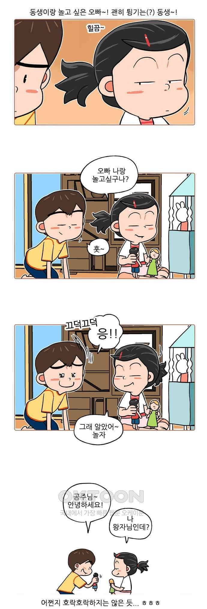 패밀리 사이즈 시즌2 393화 2