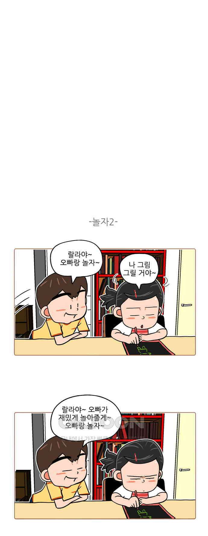 패밀리 사이즈 시즌2 393화 3