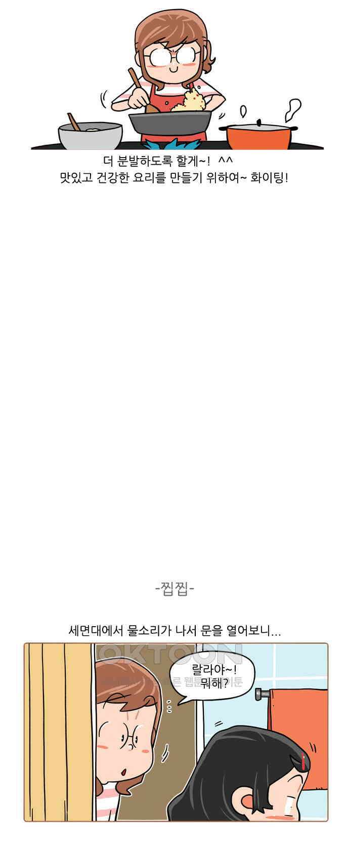 패밀리 사이즈 시즌2 403화 3