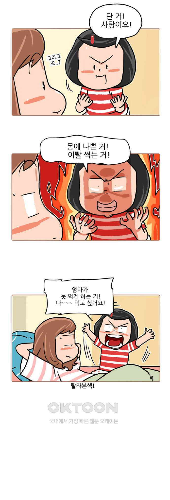 패밀리 사이즈 시즌2 413화 3