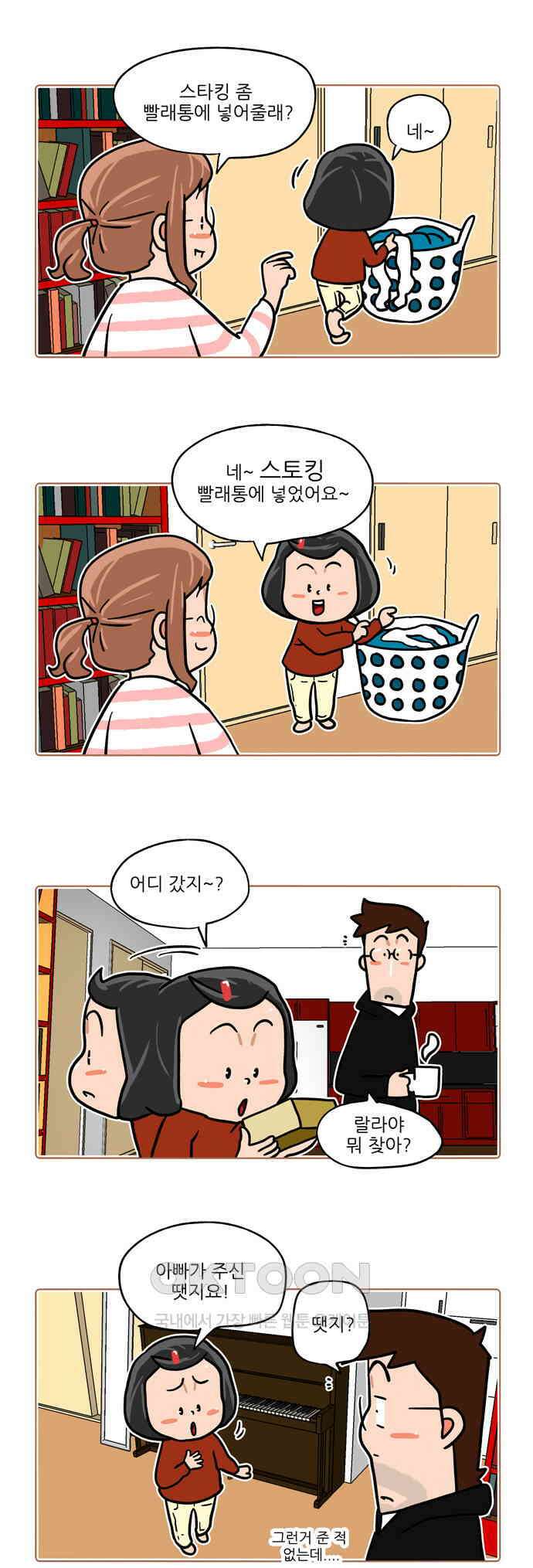 패밀리 사이즈 시즌2 420화 2