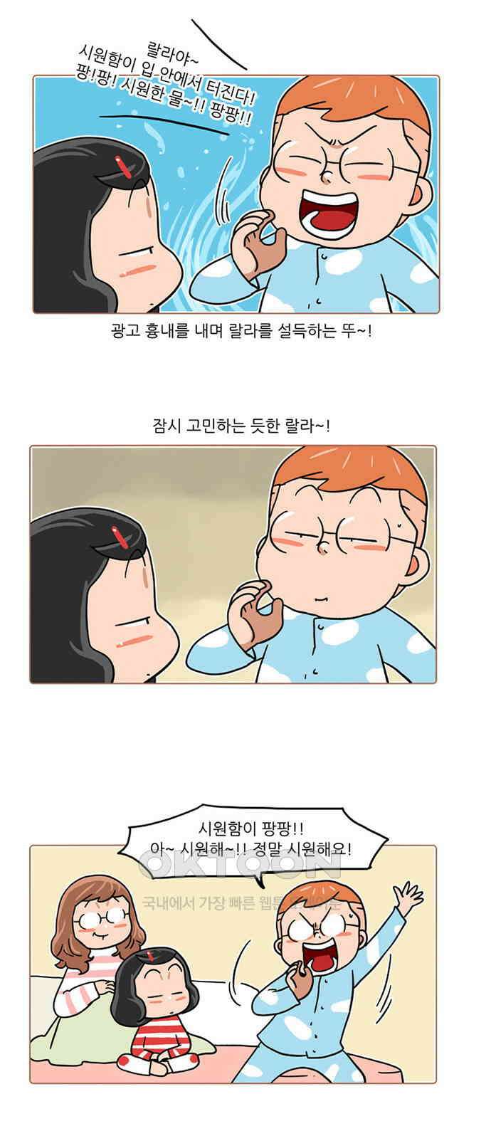 패밀리 사이즈 시즌2 448화 2