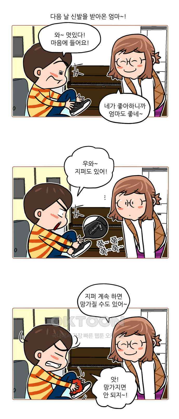 패밀리 사이즈 시즌2 460화 2