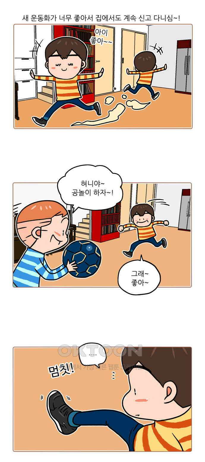 패밀리 사이즈 시즌2 460화 3