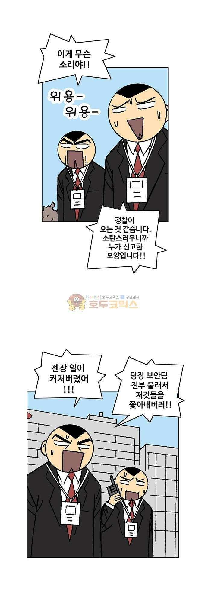 국가의 탄생 2 57화 제국과 제국의 전쟁 (8) 2