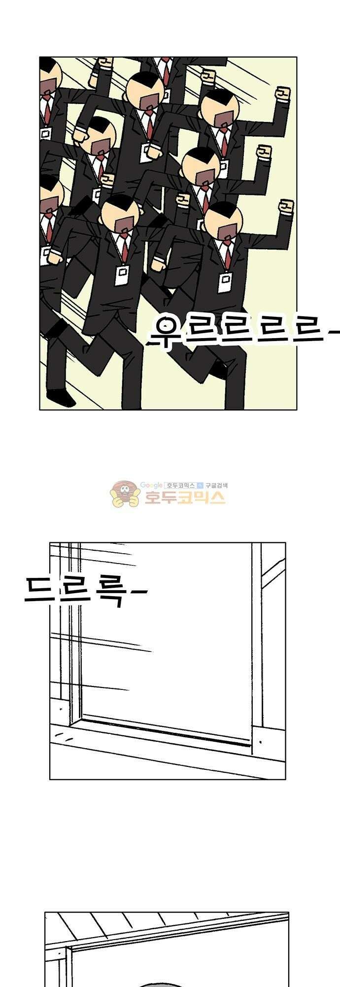 국가의 탄생 2 57화 제국과 제국의 전쟁 (8) 3
