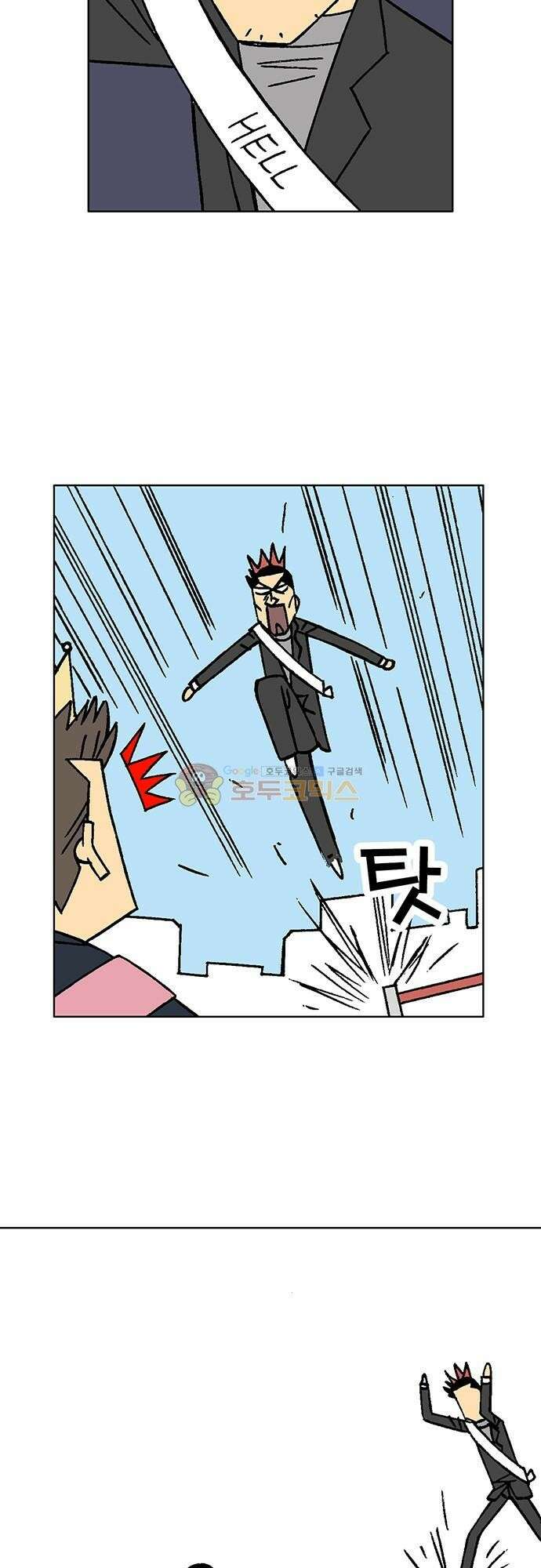 국가의 탄생 2 57화 제국과 제국의 전쟁 (8) 5