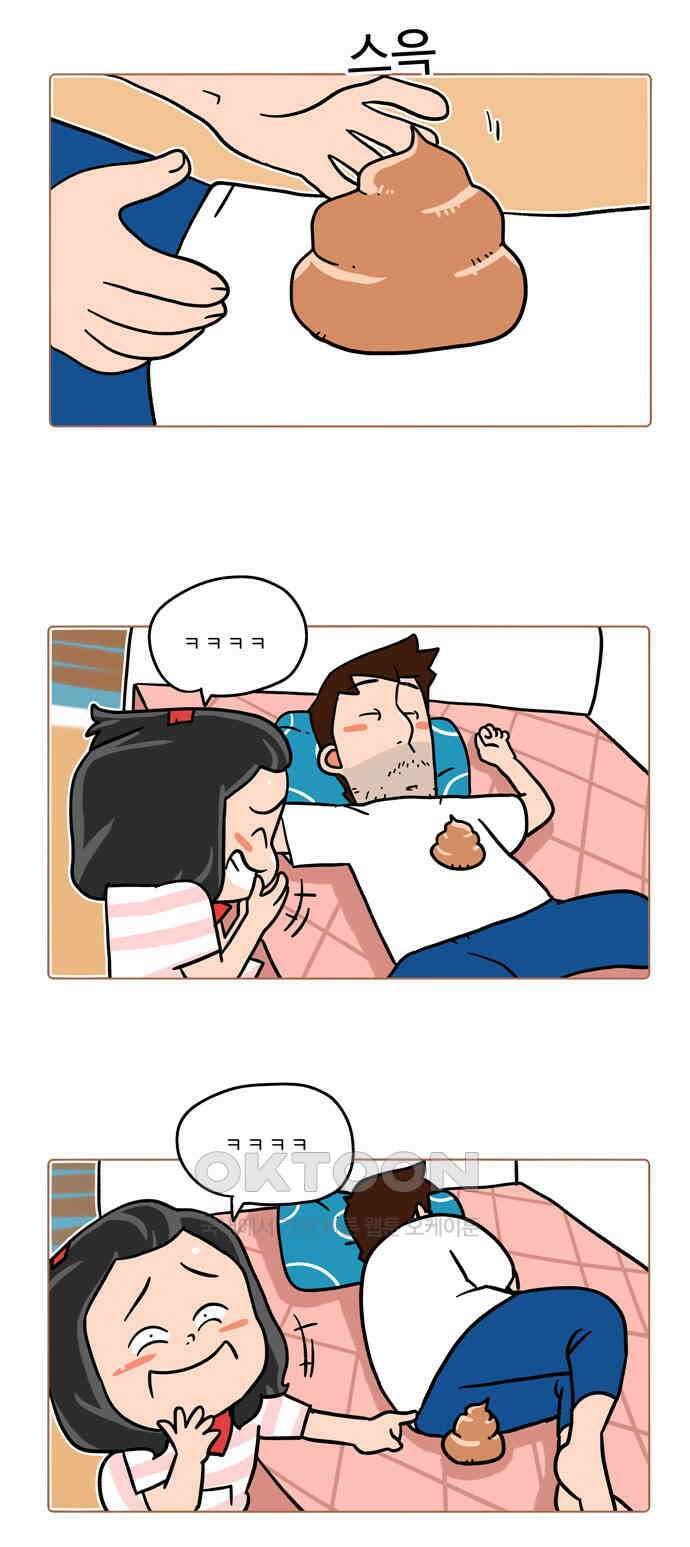 패밀리 사이즈 시즌2 474화 2