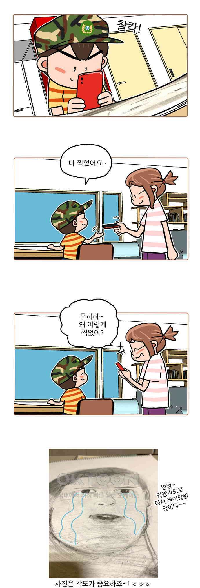 패밀리 사이즈 시즌2 494화 2