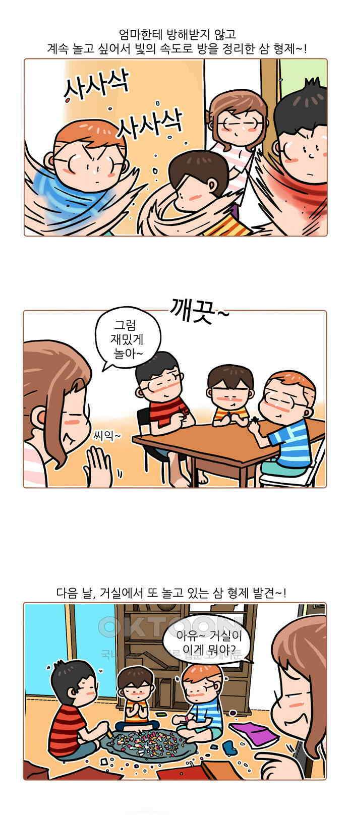 패밀리 사이즈 시즌2 504화 2