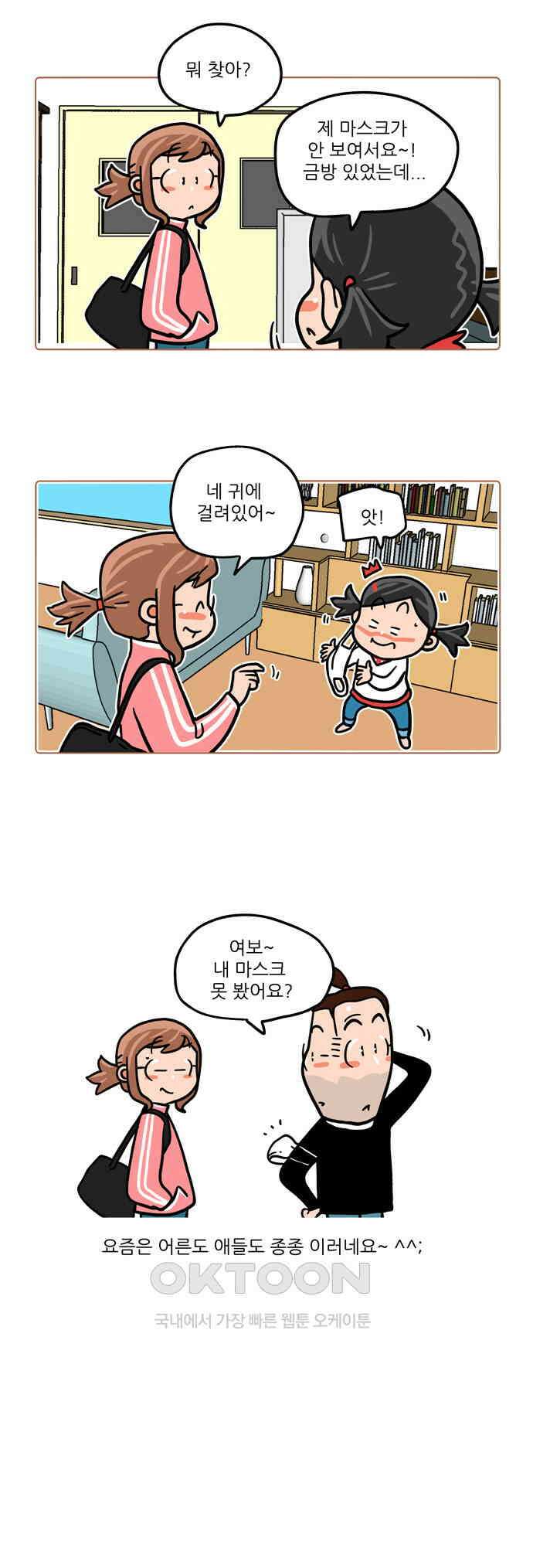 패밀리 사이즈 시즌2 515화 2