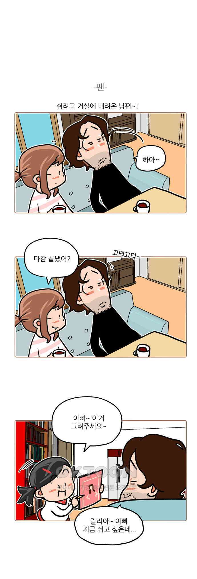 패밀리 사이즈 시즌2 515화 3