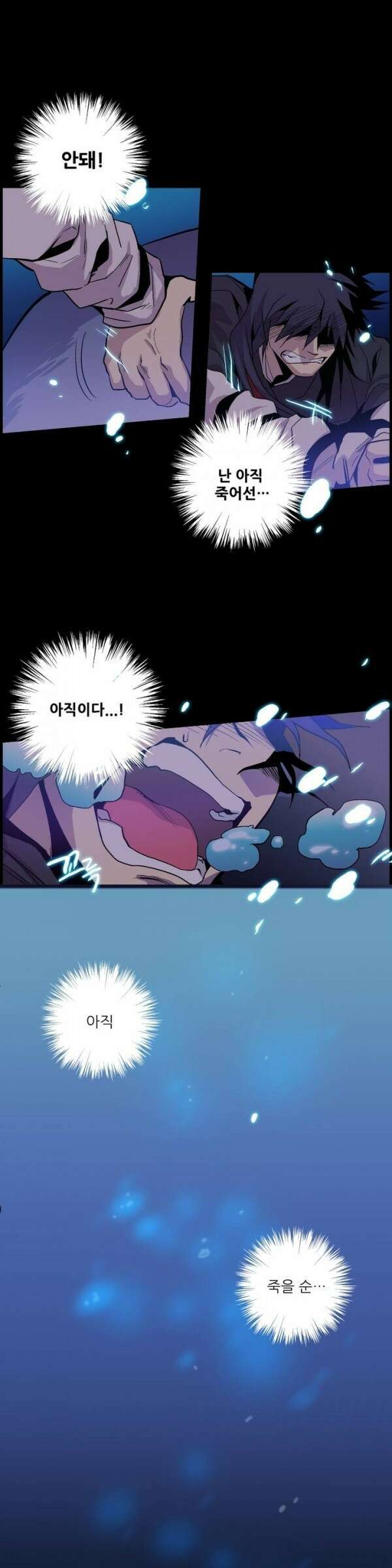 무림제일폐 : 월한강천록  15화 4