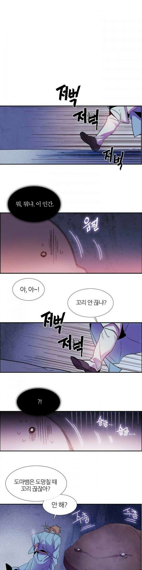 무림제일폐 : 월한강천록  48화 2