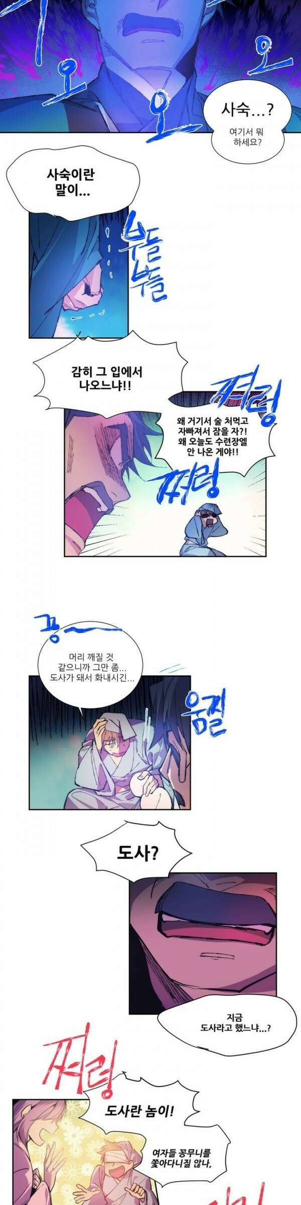 무림제일폐 : 월한강천록  73화 4
