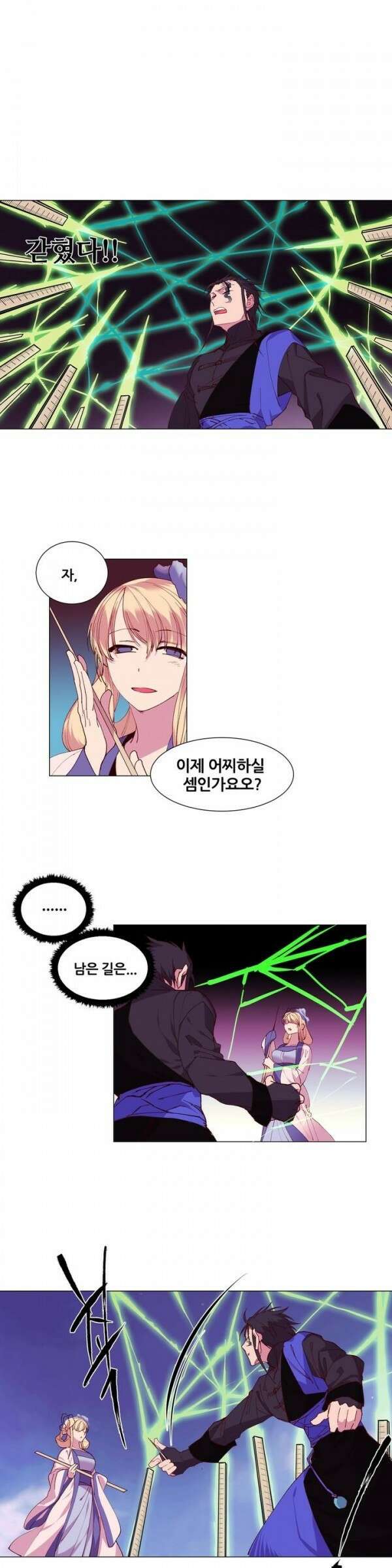 무림제일폐 : 월한강천록  78화 2