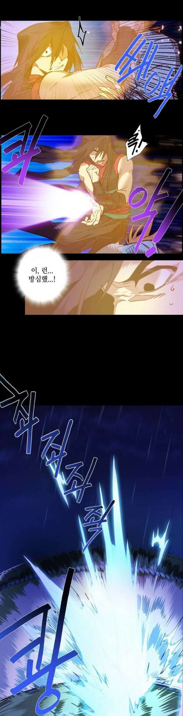 무림제일폐 : 월한강천록  94화 4