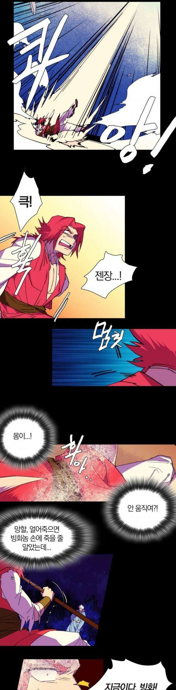 무림제일폐 : 월한강천록  109화 2