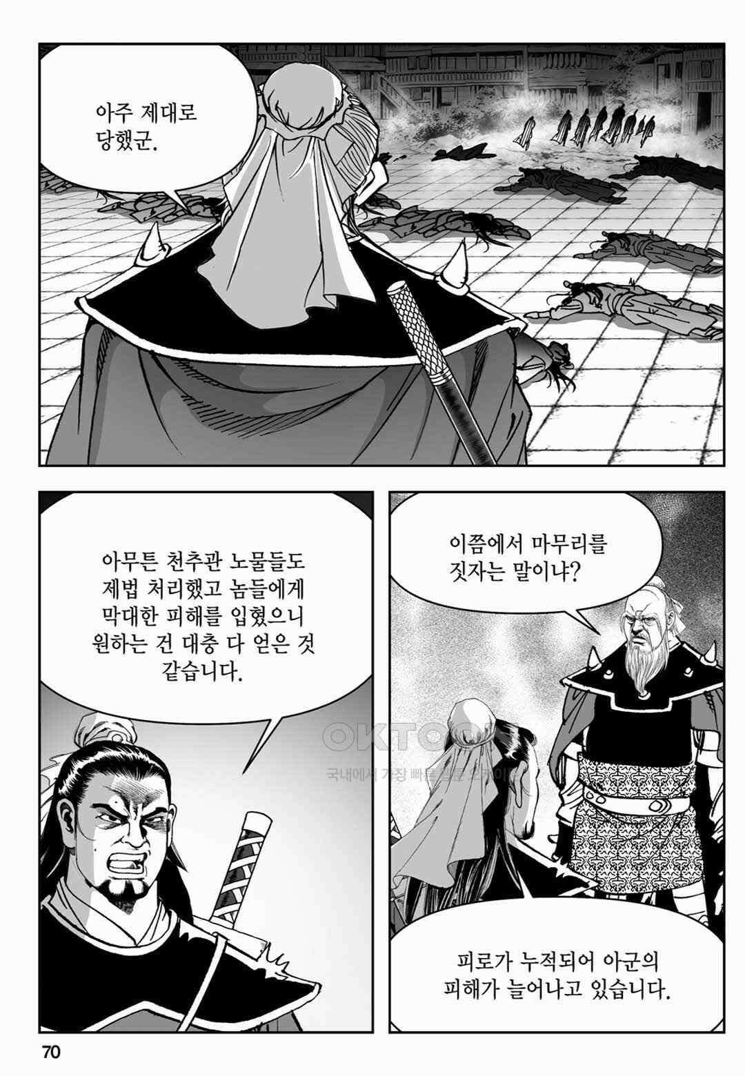 장강삼협 1부 60화 11