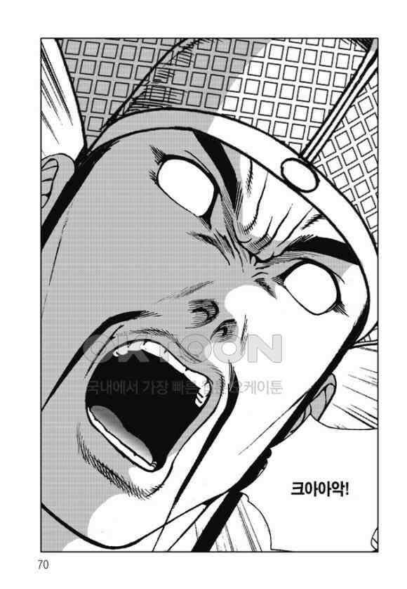 야설록 흑야차 컬렉션 무림출사표 60화 9