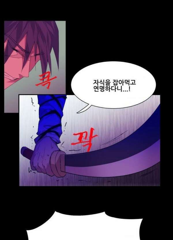무림제일폐 : 월한강천록  129화 3