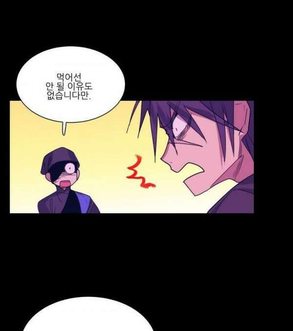 무림제일폐 : 월한강천록  129화 5