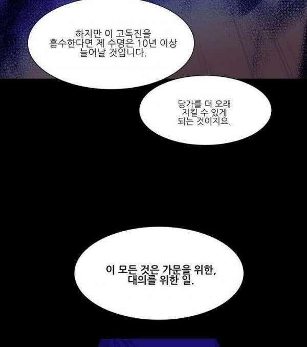 무림제일폐 : 월한강천록  129화 8
