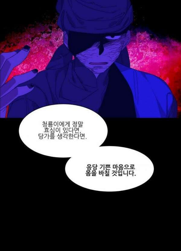 무림제일폐 : 월한강천록  129화 9