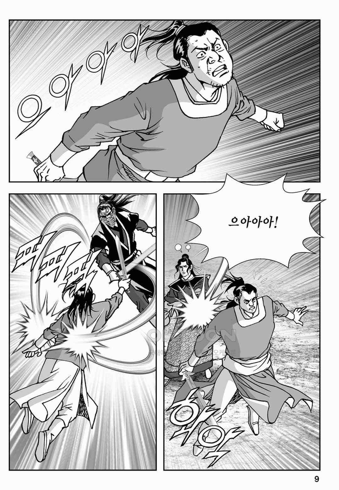 장강삼협 1부 65화 4
