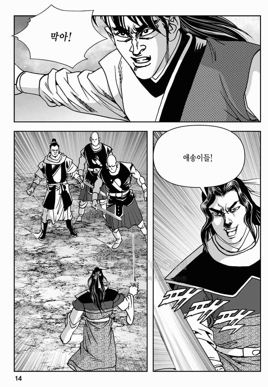 장강삼협 1부 65화 9