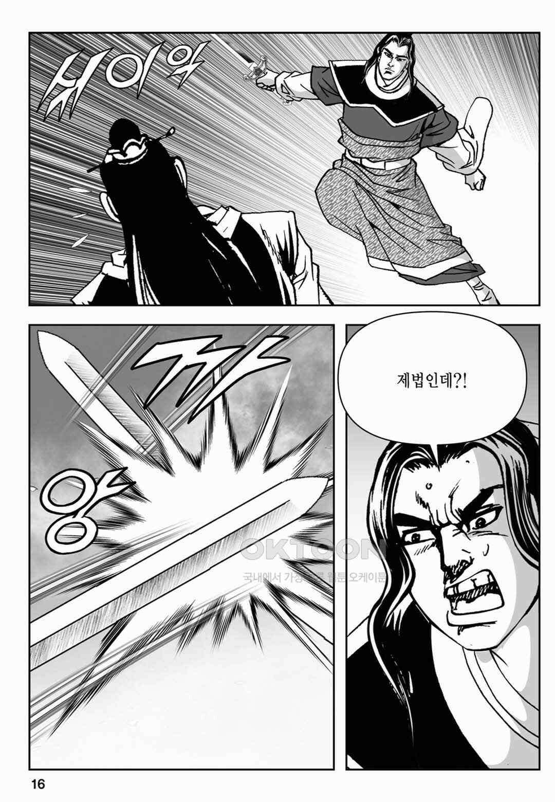 장강삼협 1부 65화 11