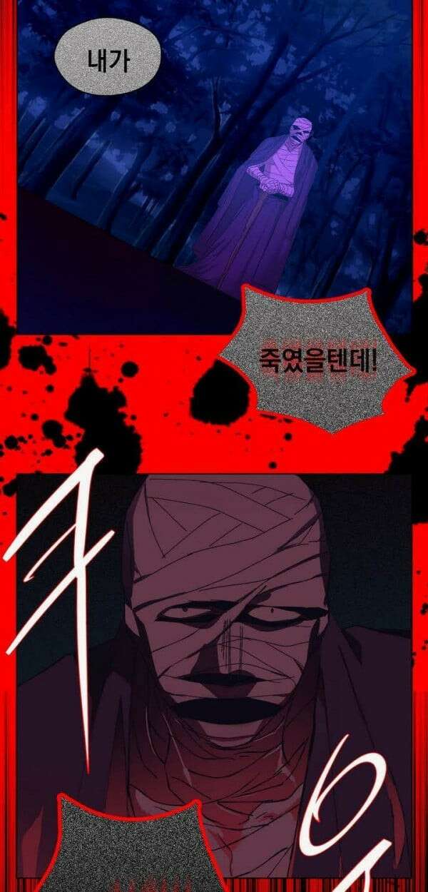 무림제일폐 : 월한강천록  144화 4